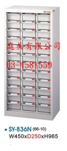 TMSY-836N中量型零件櫃